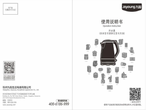 说明书 九阳 K15-F21 水壶