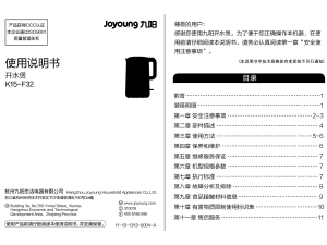 说明书 九阳 K15-F32 水壶