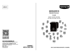 说明书 九阳 K17-F5 水壶