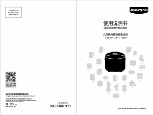 说明书 九阳 F-30FY1 电饭锅