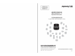 说明书 九阳 F50FY-F513 电饭锅