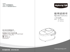说明书 九阳 JYF- 40FS13 电饭锅