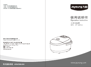 说明书 九阳 JYF-40FS11 电饭锅