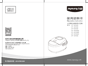 说明书 九阳 JYF-50FS50 电饭锅