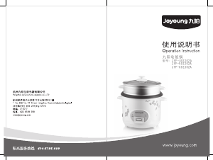 说明书 九阳 JYF-60ZJ02A 电饭锅