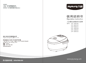 说明书 九阳 JYF-4050FS10 电饭锅