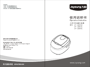 说明书 九阳 JYF-IH140FS02 电饭锅