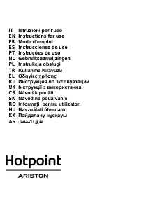Руководство Hotpoint-Ariston HHGC 9.7F LB X Кухонная вытяжка