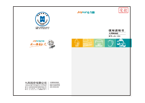 说明书 九阳 JYL-350 搅拌机