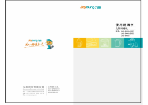 说明书 九阳 JYL-B050 搅拌机
