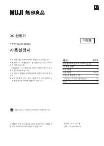 사용 설명서 無印良品 MJ-EFDC2KR 선풍기