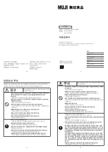 사용 설명서 無印良品 MJ-CF18KR-W 선풍기
