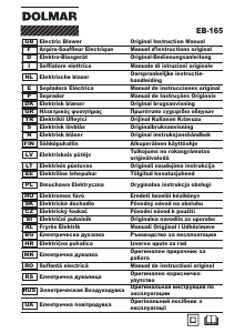 Посібник Dolmar EB-165V Повітродувка