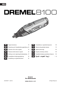 كتيب أداة متعددة الأغراض 8100 Dremel