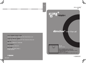 사용 설명서 딤채 DDL227KGCE 김치냉장고