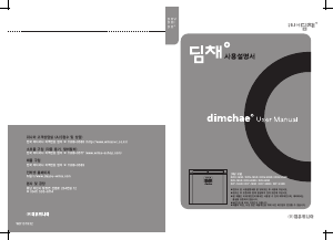사용 설명서 딤채 DOI-225DHP 김치냉장고
