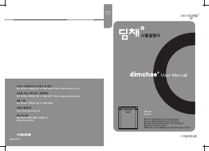 사용 설명서 딤채 DOE-125SXP 김치냉장고