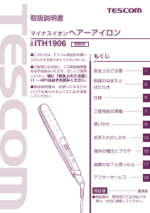 説明書 Tescom ITH1906 ヘアアイロン