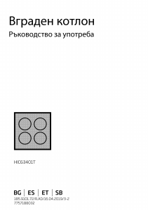 Наръчник BEKO HIC 6340 1T Котлон