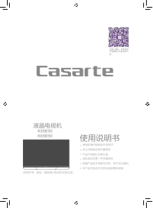 说明书 卡萨帝 K55E50 LED电视