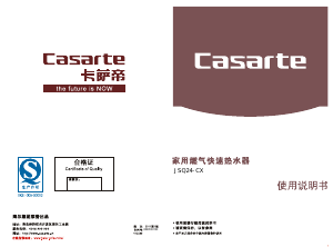 说明书 卡萨帝 JSQ24-CX 燃气采暖热水炉