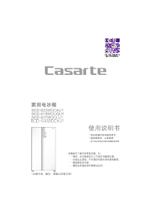 说明书 卡萨帝 BCD-640WDCHU1 冷藏冷冻箱