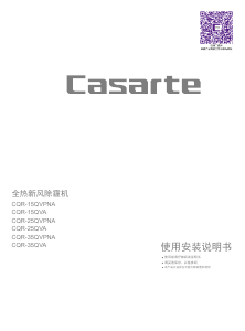 说明书 卡萨帝 CQR-15QVPNA 空调