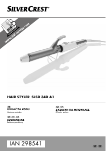 Εγχειρίδιο SilverCrest IAN 298541 Στυλιστικό μαλλιών