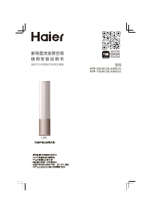 说明书 海尔 KFR-72LW/12LAA81U1 空调