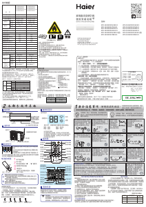 说明书 海尔 KFR-35GW/05MVA81U1(金) 空调