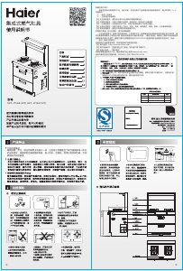 说明书 海尔 JJZT-J75A2(12T) 柜炉