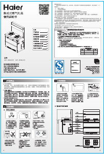 说明书 海尔 JJZT-JE9B(12T) 柜炉