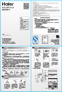 说明书 海尔 JJZT-J90HA(12T) 柜炉