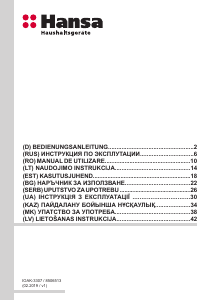 Руководство Hansa BOEB68433 духовой шкаф