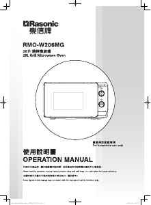 Bruksanvisning Rasonic RMO-W206MG Mikrovågsugn