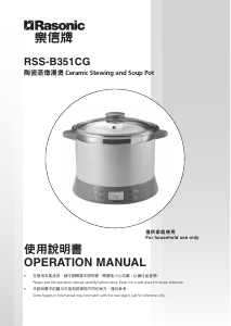 Bruksanvisning Rasonic RSS-B351CG Slow cooker