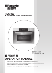 Manual Rasonic RSG-880 Oven