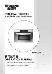 Manual Rasonic RSG-R50G Oven