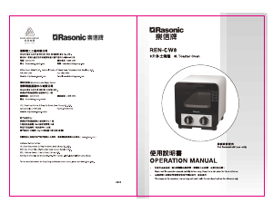 Manual Rasonic REN-CW8 Oven