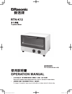 Manual Rasonic RTN-K12/P Oven