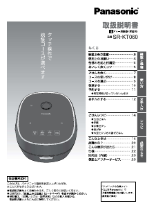 説明書 パナソニック SR-KT060 炊飯器