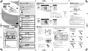 説明書 パナソニック EH-SE50P まつ毛カーラー