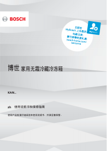 说明书 博世 KAN9AV266C 冷藏冷冻箱