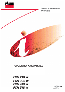Εγχειρίδιο Faure FCH328W Καταψύκτης