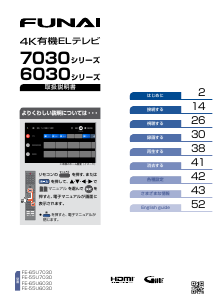 説明書 船井 FE-55U7030 LEDテレビ