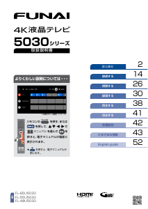 説明書 船井 FL-55U5030 LEDテレビ