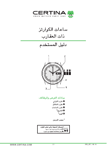 Handleiding Certina Urban C034.210.22.037.00 DS Podium Horloge