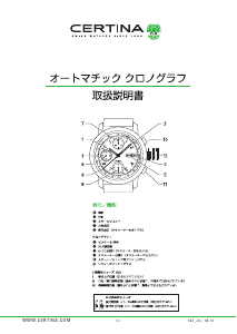 Handleiding Certina Heritage C038.462.16.037.00 DS Chronograph Automatic Horloge