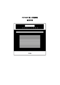 说明书 Svago FDT4007 烤箱