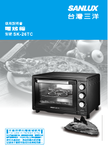 说明书 三洋SANLUX SK-26TC 烤箱
